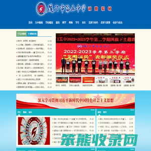 厦门市第五中学