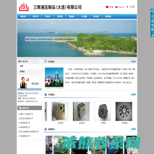 网站首页