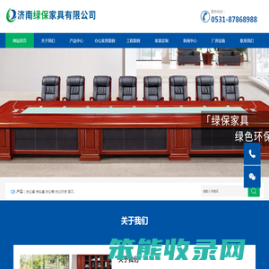 平阴家具,办公家具,济南绿保家具有限公司