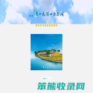 淮安市白马湖规划建设管理办公室