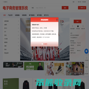 领胜体育