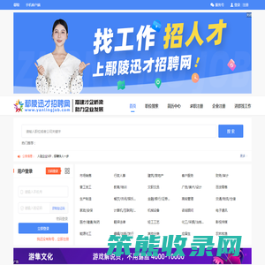 鄢陵迅才招聘网