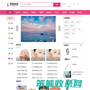 乐网名佳