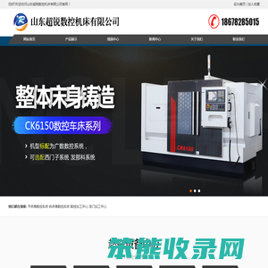 数控车床