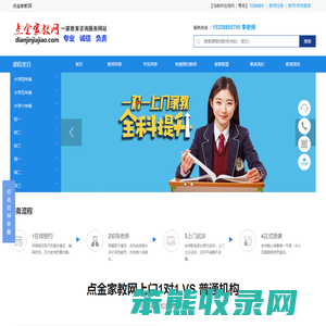 家教信息网