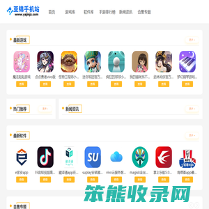 亚锦手机站
