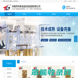 安徽天利泰食品科技发展有限公司