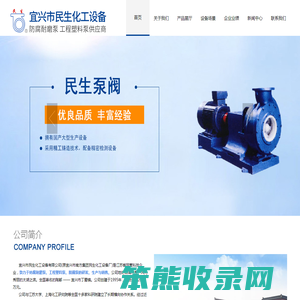 防腐耐磨泵,工程塑料泵