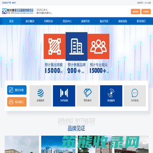 嵊州制冷设备展览会