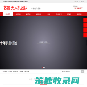 无人机航测服务