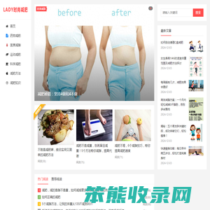 LADY时尚网
