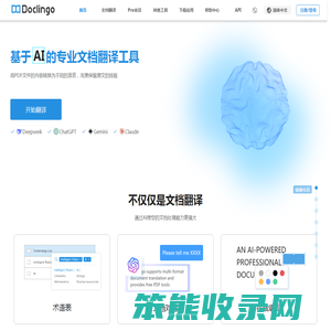 Doclingo