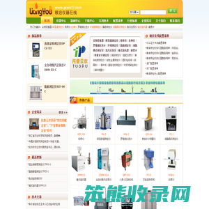 粮油仪器在线(粮仪在线)