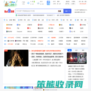 2345网址导航
