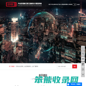 无纸化会议系统
