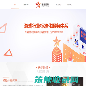 绍兴星拓网络科技有限公司