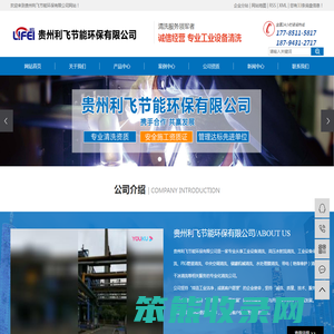 工业设备清洗