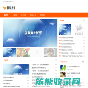 益鼓实业有限公司