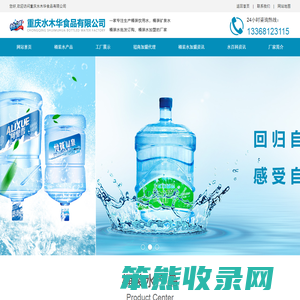 重庆桶装水批发