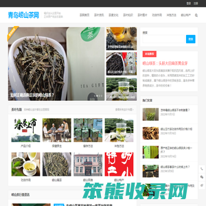青岛崂山茶网