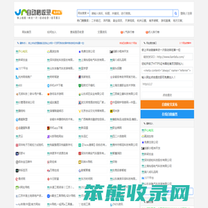 网站收录