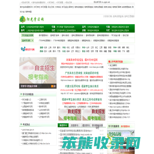 阳光学习网