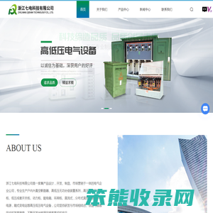 浙江箱式变电站厂家
