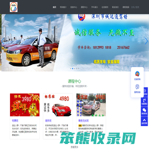 诚达通驾培