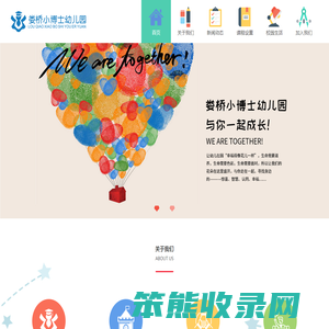 温州市瓯海区娄桥小博士幼儿园