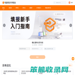 有道领世升学规划