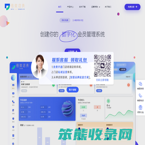门店营销系统