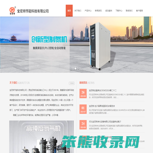 宝尼特节能科技有限公司