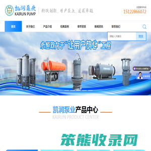 凯润泵业