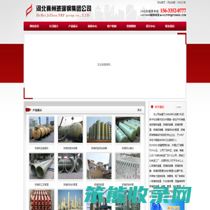 玻璃钢储罐