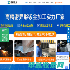 钣金,钣金加工,钣金精密结构件,塑胶结构件钣金,塑胶背板钣金,家电钣金结构件,东莞市新川钣金有限公司
