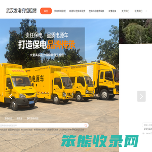 武汉电源车,武汉发电车,武汉应急电源车,武汉应急电机,武汉发电机租赁