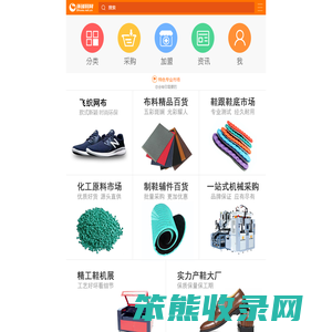 环球鞋网