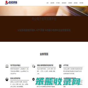 湖北盈诺网科技有限公司