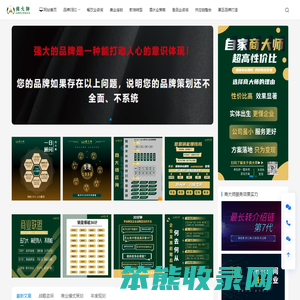 成都连锁企业品牌打造