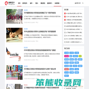 简单会计