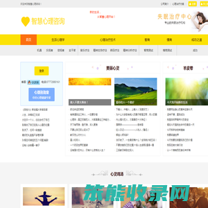 心理咨询
