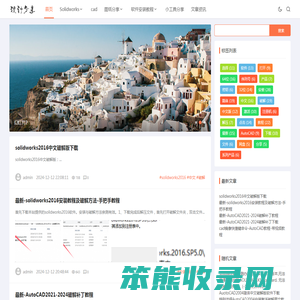 心得共享