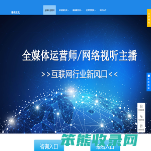 全媒体运营师报考咨询入口