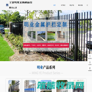 宁波明业金属制品有限公司