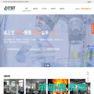 深圳市信准检测技术服务有限公司
