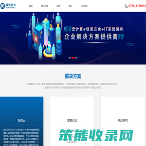珠海迈斯翼讯网络科技有限公司