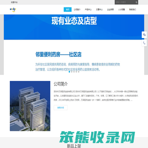 深圳市万泽医药连锁有限公司