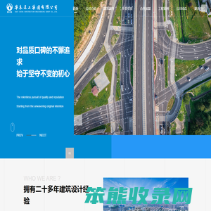 华东建工集团有限公司