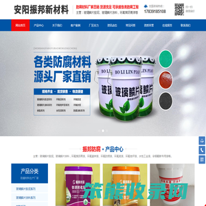 玻璃鳞片胶泥,脱硫塔防腐,污水池防腐,玻璃鳞片涂料