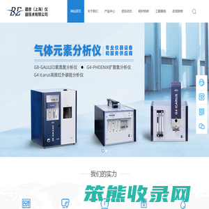 布鲁克直读光谱仪